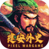 建安外史移植版 1.7.0
