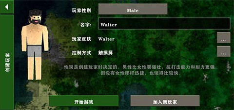 生存战争2.4野人岛中文版