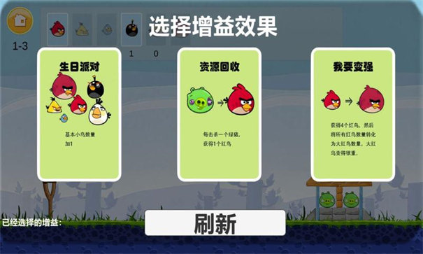 愤怒的小鸟肉鸽版2.0