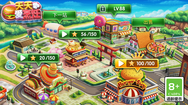 天天爱烹饪游戏安卓版