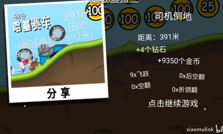 哈基赛车手机版