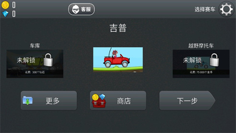 哈基赛车手机版