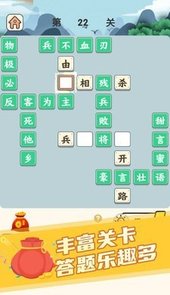 秀才猜成语红包版正版