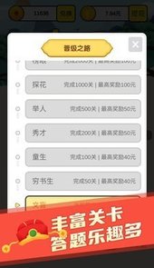 秀才猜成语红包版正版