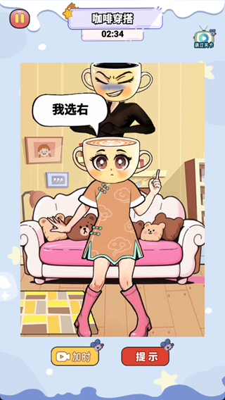 安静书换装
