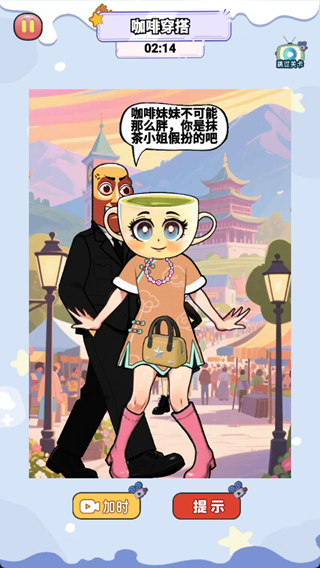 安静书换装