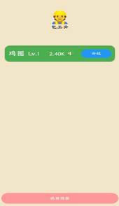 蛋业大亨