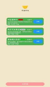蛋业大亨