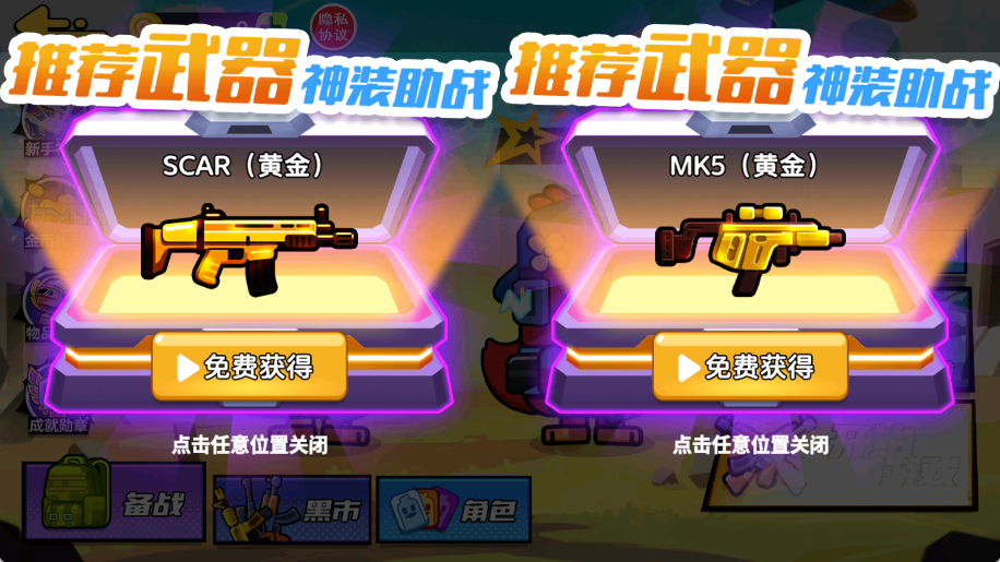 双人鸭鸭搜打撤