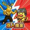 双人鸭鸭搜打撤 1.0.0