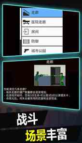 横扫僵户