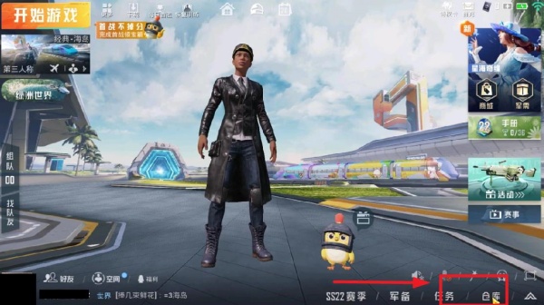 和平精英哪咤2