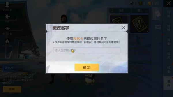 和平精英哪咤2