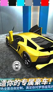 驾考模拟器3D