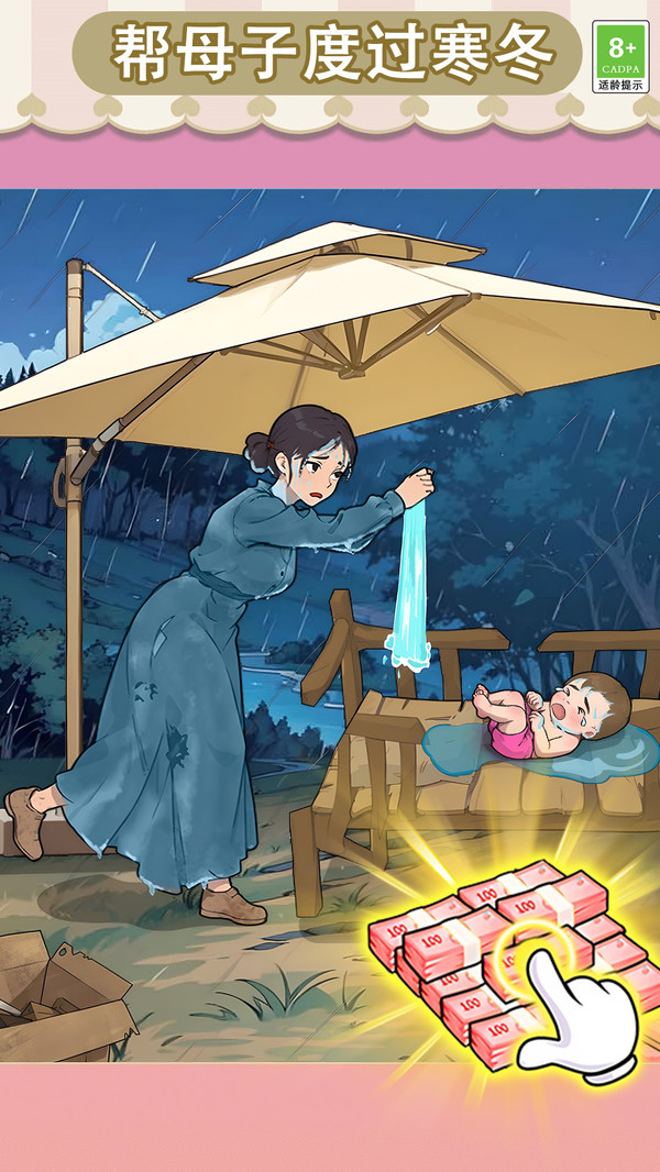 玩梗大赢家