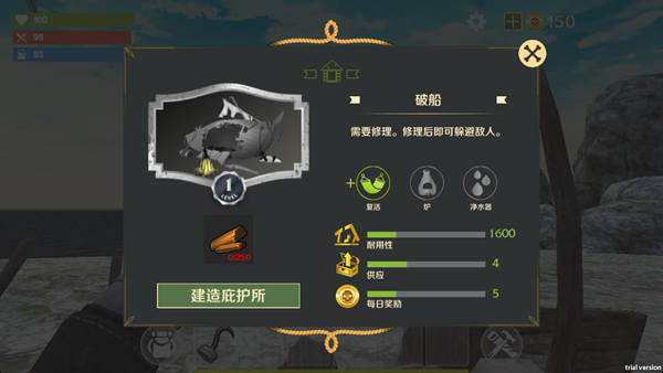 丛林大探险