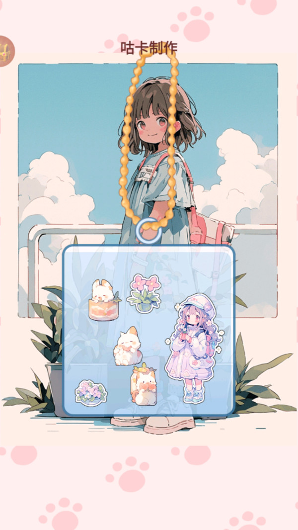 可爱咕卡安静书