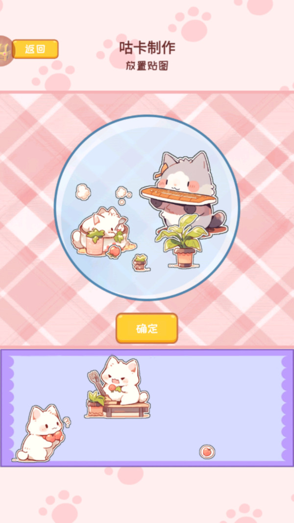 可爱咕卡安静书