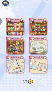 收纳达人大作战