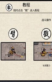 黑神话之义薄云天安卓版