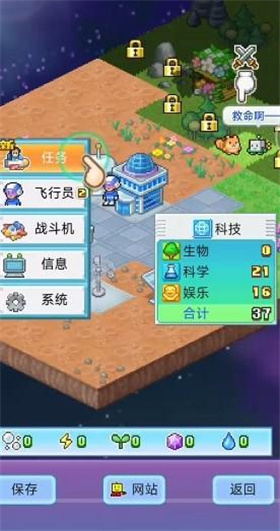 探险异星飞行队汉化版