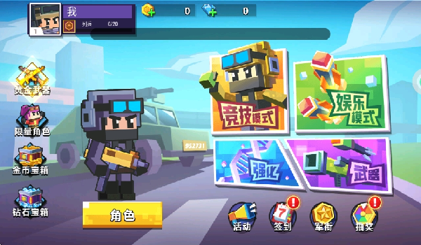 迷你小特工