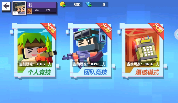 迷你小特工