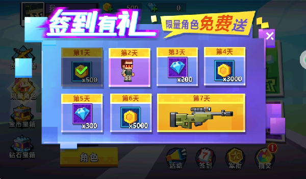 迷你小特工