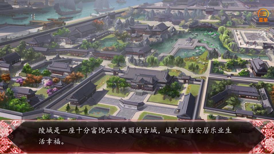 如意客栈