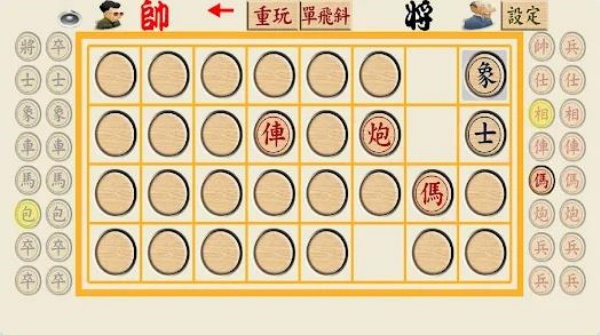 仿真暗棋