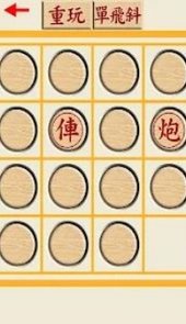 仿真暗棋