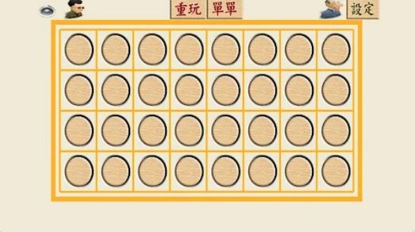 仿真暗棋