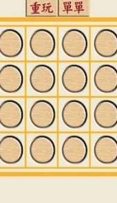 仿真暗棋