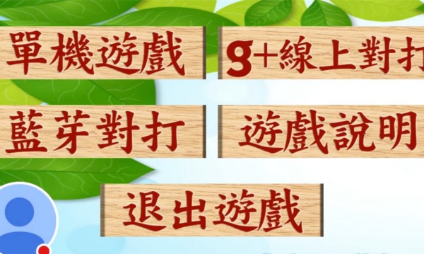 仿真暗棋