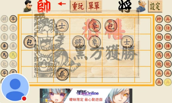 仿真暗棋