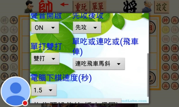 仿真暗棋