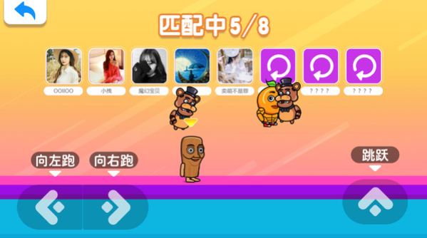 山海经跑酷大乱斗