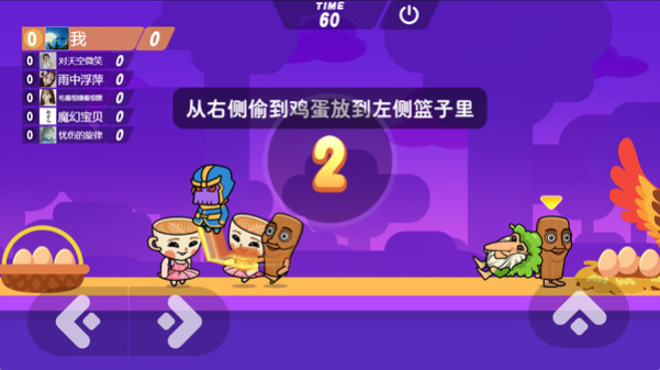 山海经跑酷大乱斗