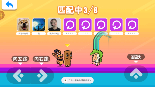 山海经跑酷大乱斗