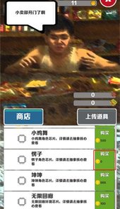 愣子跑酷官方版