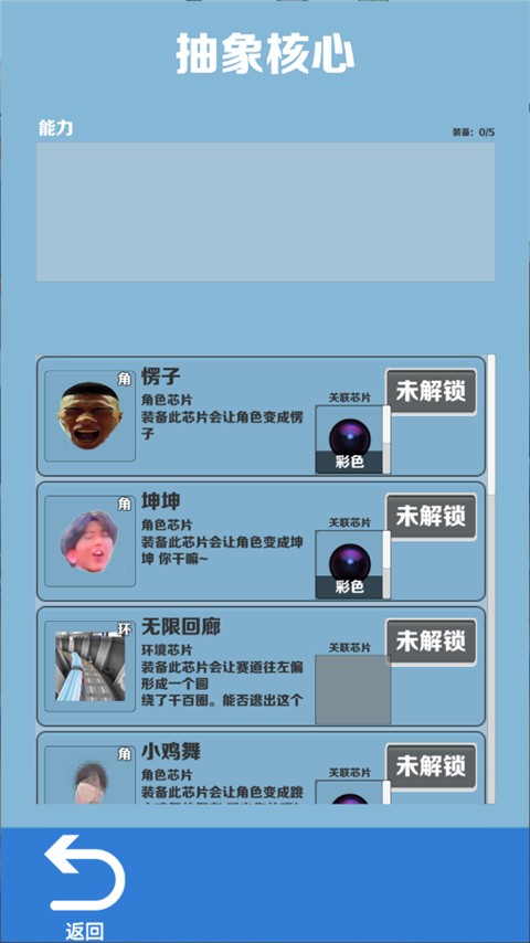 愣子跑酷官方版