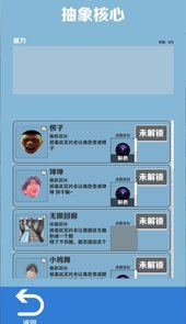 愣子跑酷官方版