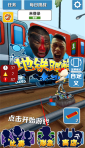 愣子跑酷官方版