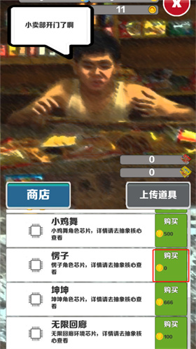 愣子跑酷