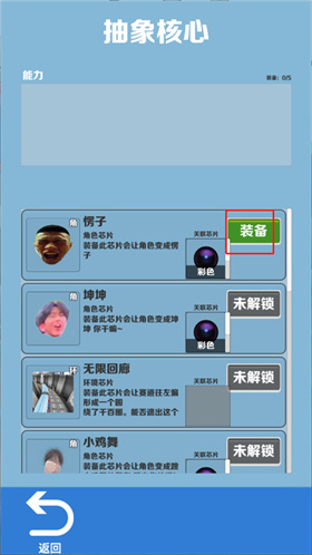 愣子跑酷