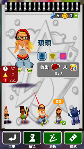 愣子跑酷