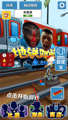 愣子跑酷