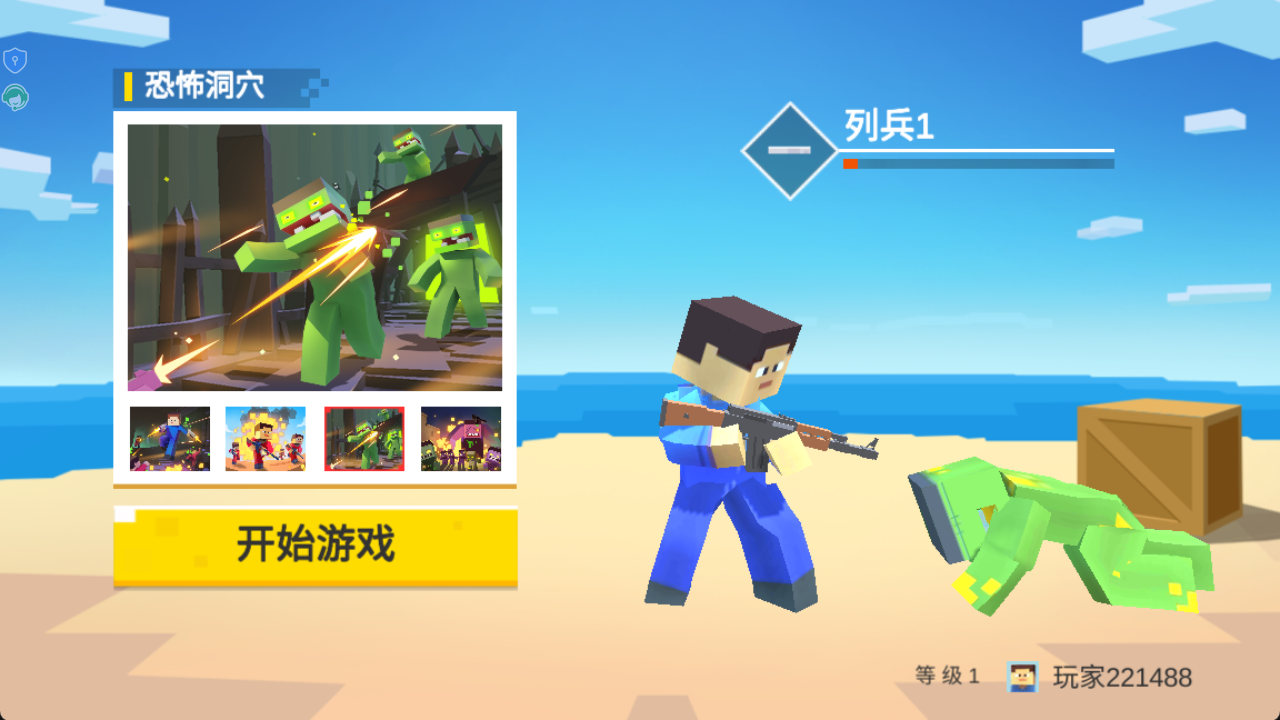 我的小小战士