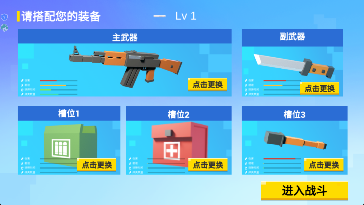 我的小小战士