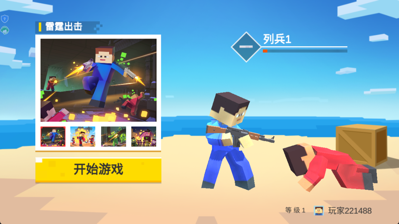 我的小小战士